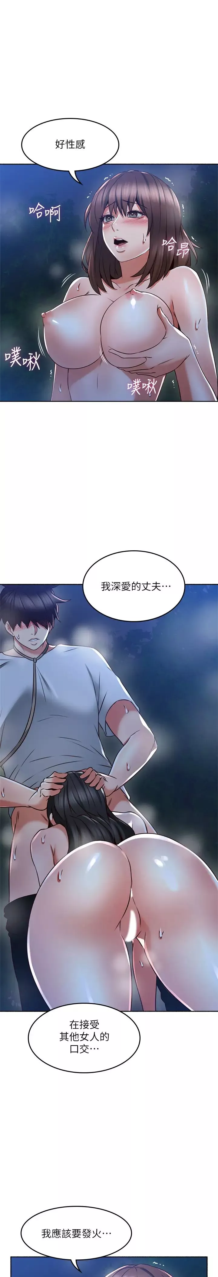 鄰居人妻第49話-一起享用吧