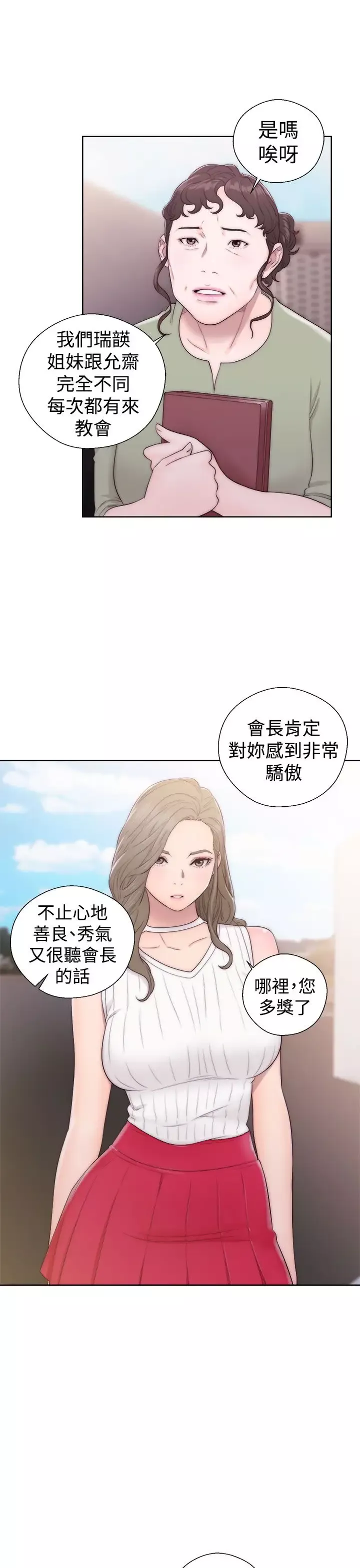 解禁第35话