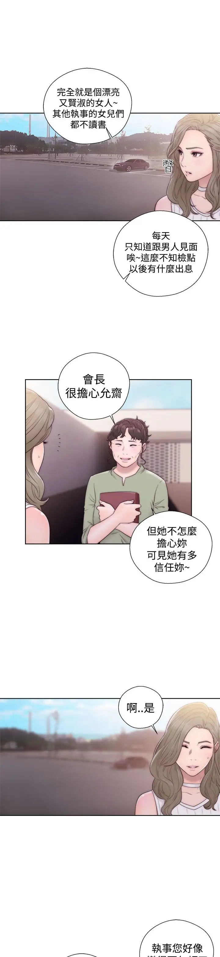 Revenge[復仇无删减]第1话-可疑的USB