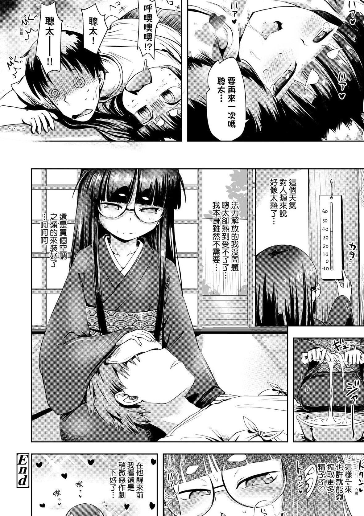 [yam]あやかしえにし｜神鬼妖怪桃花缘[未来数位][DL版][yam]あやかしえにし｜神鬼妖怪桃花缘[未来数位][DL版]