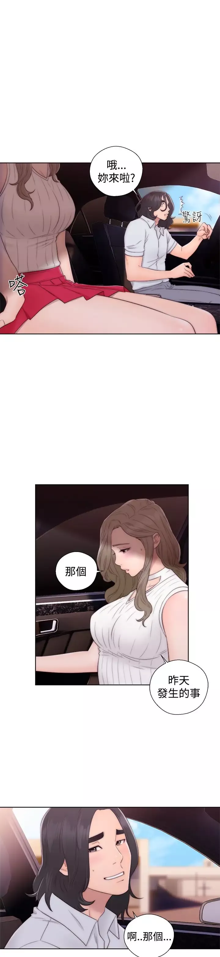 解禁第35话