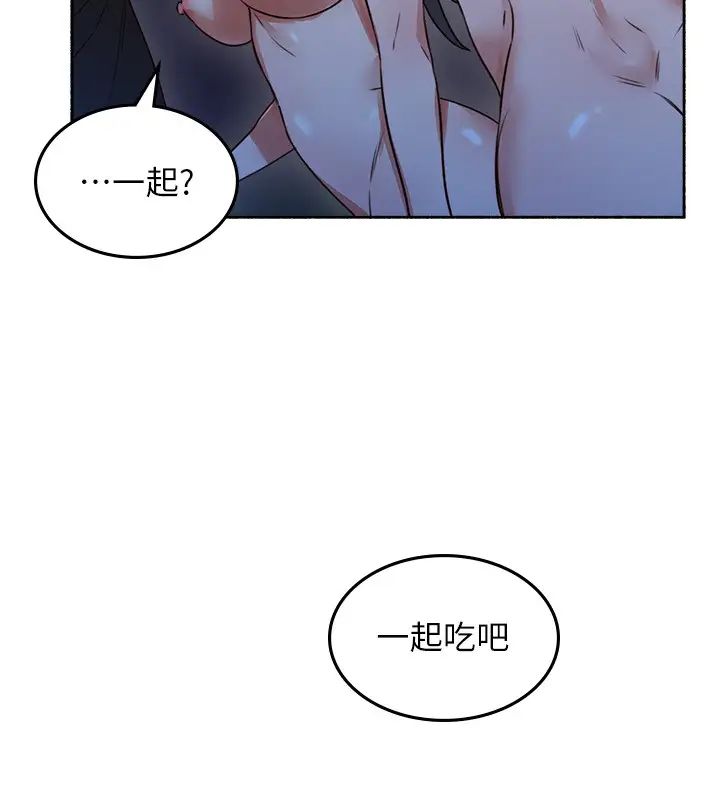 鄰居人妻第49話-一起享用吧