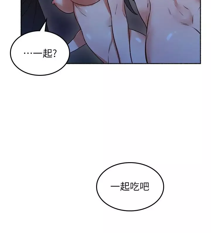 鄰居人妻第49話-一起享用吧