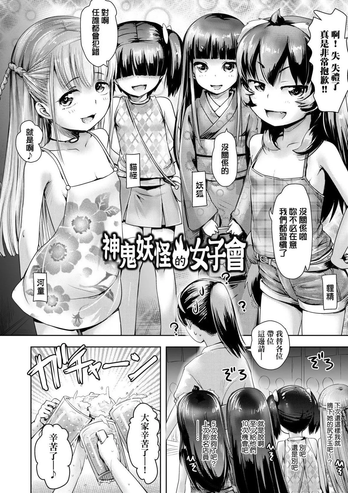 [yam]あやかしえにし｜神鬼妖怪桃花緣[未來數位][DL版][yam]あやかしえにし｜神鬼妖怪桃花緣[未來數位][DL版]