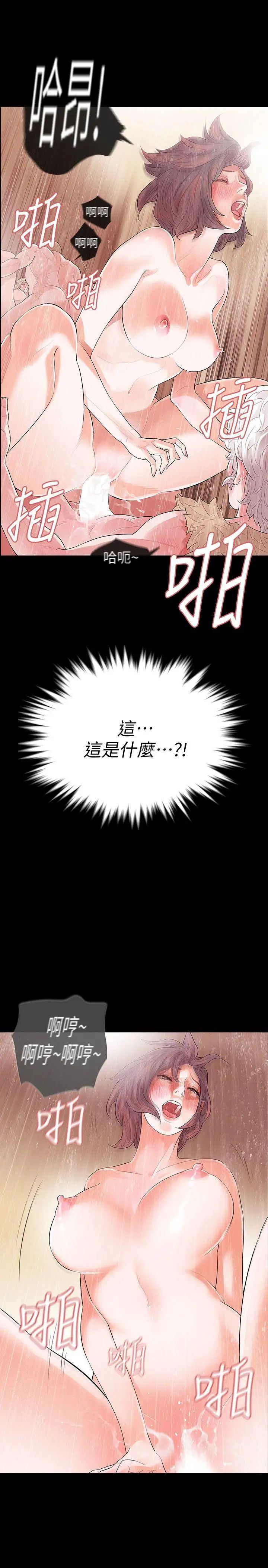 Revenge[復仇無刪減]第2話-無法信任的警察
