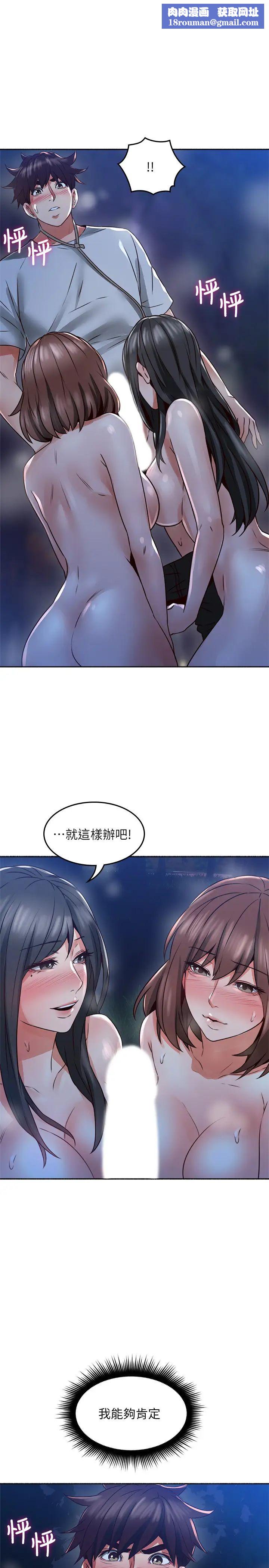 鄰居人妻第50話-到達天堂的三個人