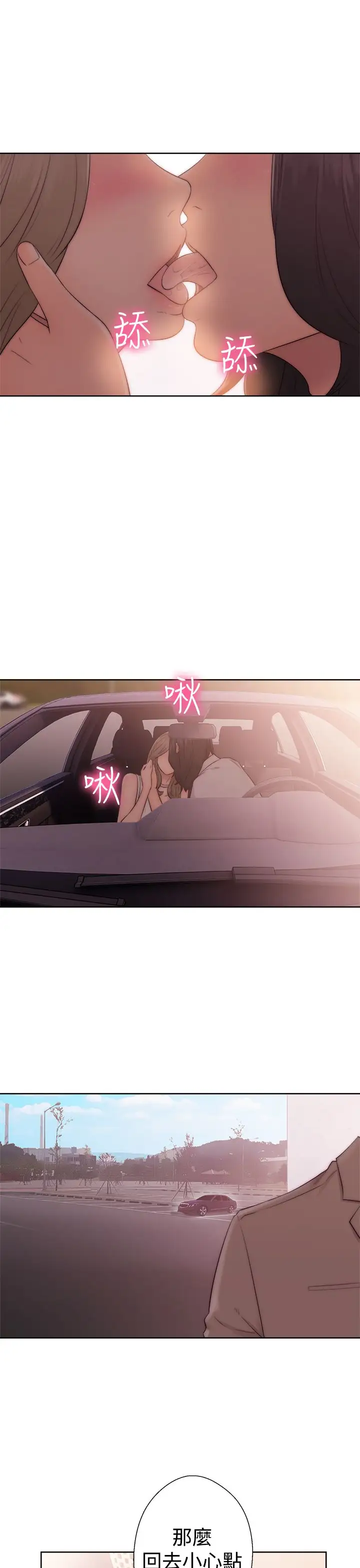 解禁第35话