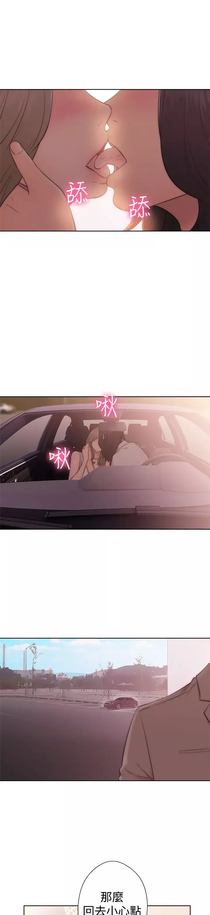 解禁第35话