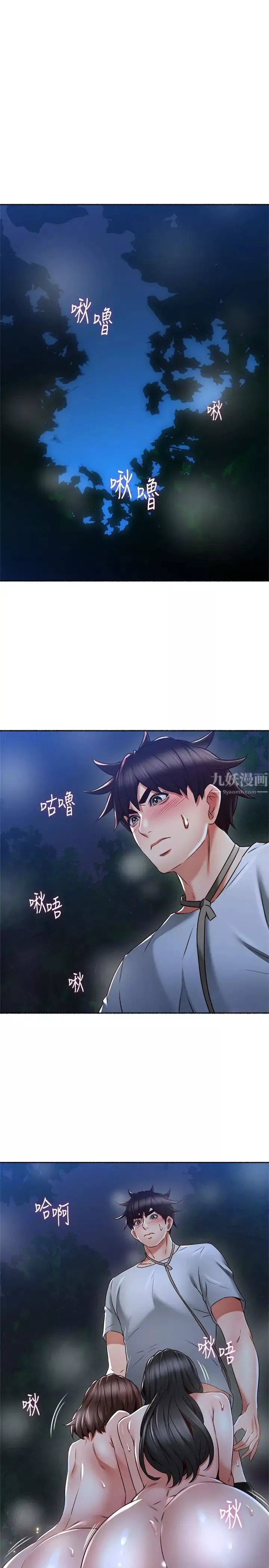 鄰居人妻第50話-到達天堂的三個人