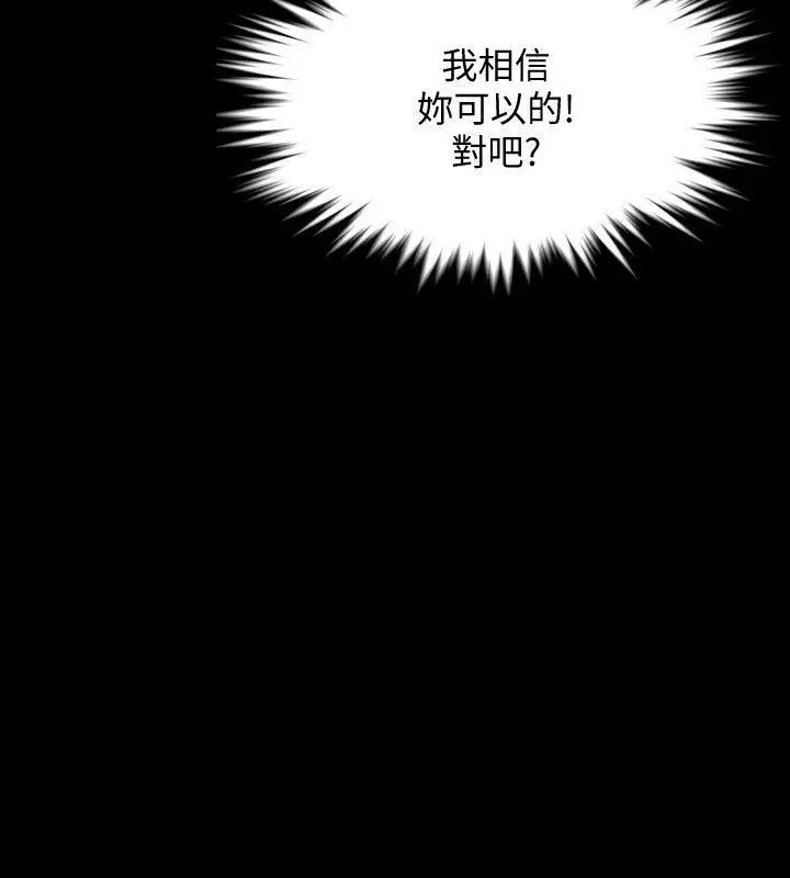 Revenge[復仇无删减]第2话-无法信任的警察