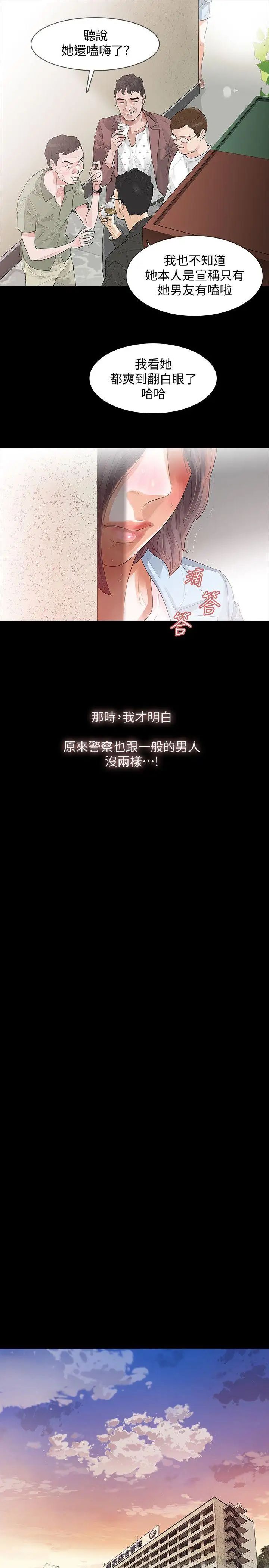 Revenge[復仇無刪減]第2話-無法信任的警察