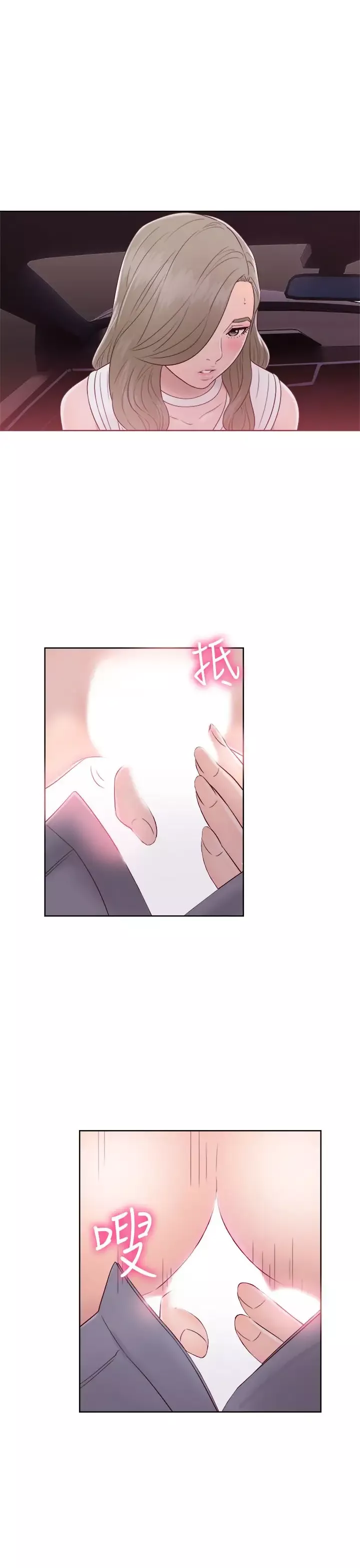解禁第35话