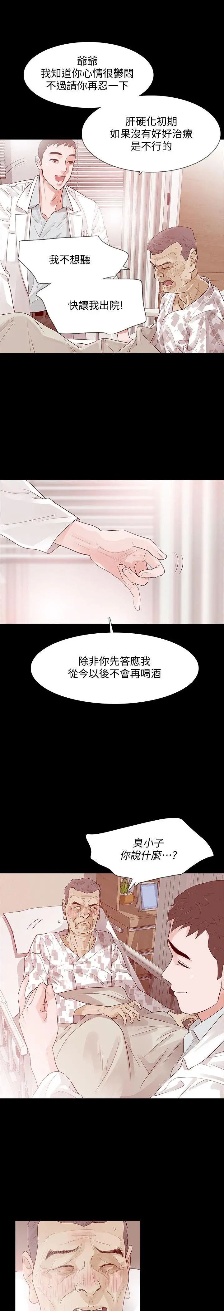 Revenge[復仇无删减]第2话-无法信任的警察