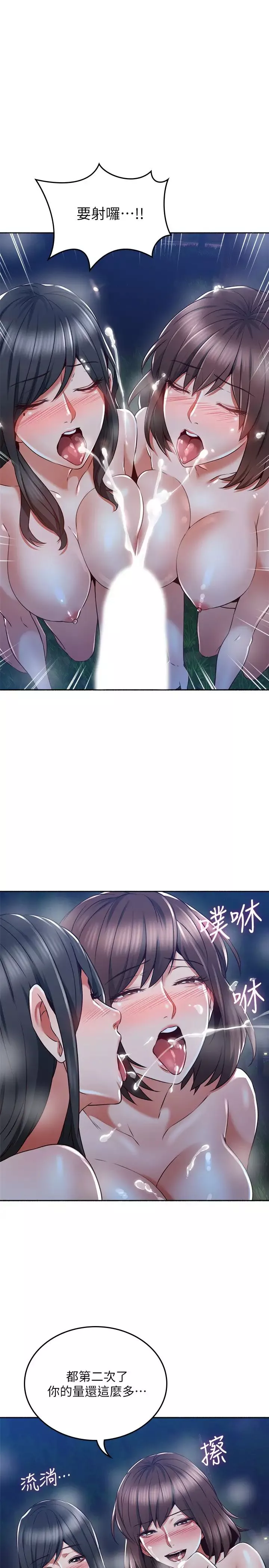 鄰居人妻第50話-到達天堂的三個人