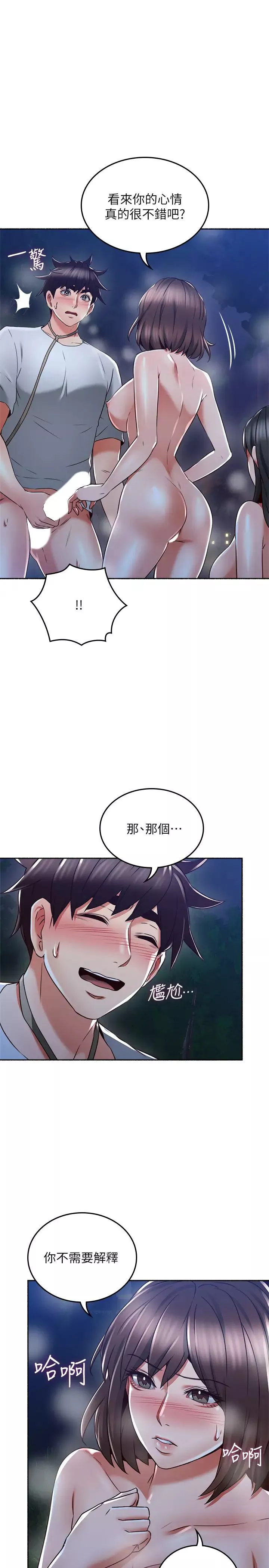 鄰居人妻第50話-到達天堂的三個人