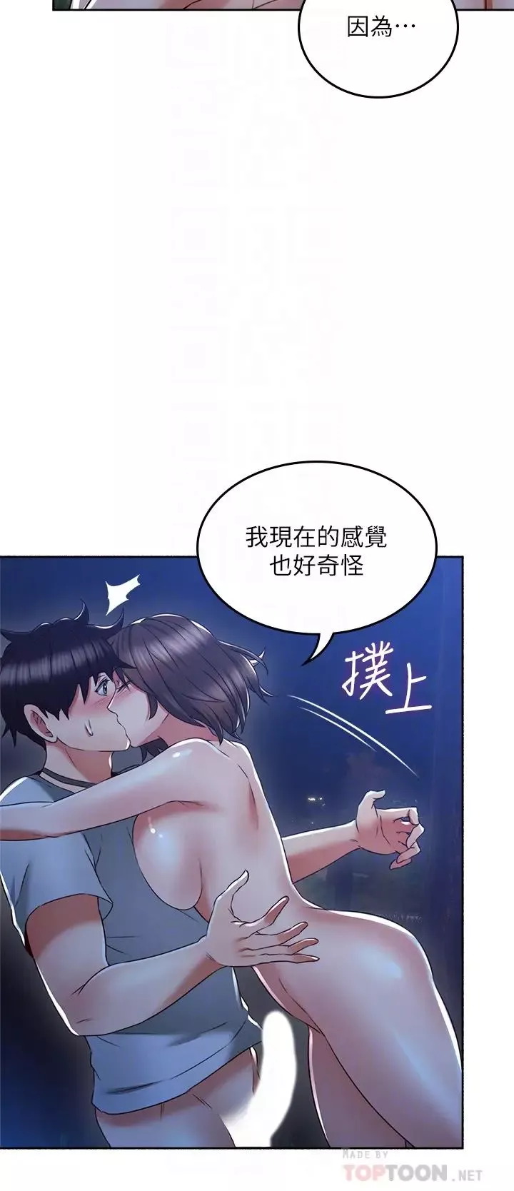 鄰居人妻第50話-到達天堂的三個人