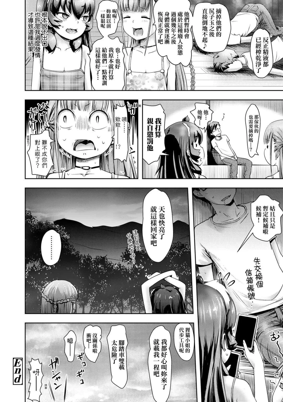 [yam]あやかしえにし｜神鬼妖怪桃花緣[未來數位][DL版][yam]あやかしえにし｜神鬼妖怪桃花緣[未來數位][DL版]