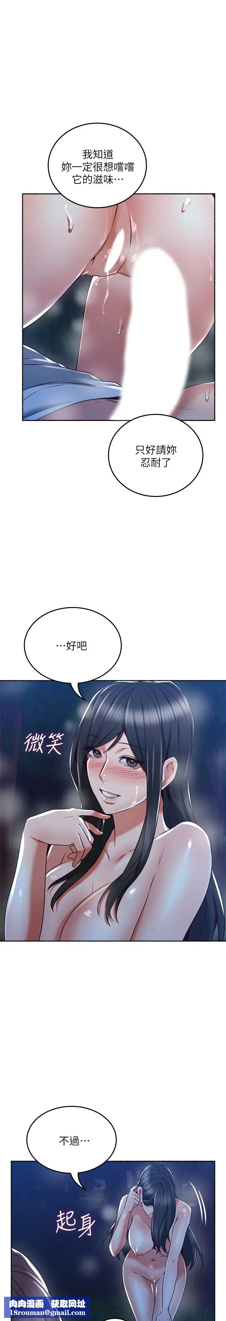 鄰居人妻第50話-到達天堂的三個人