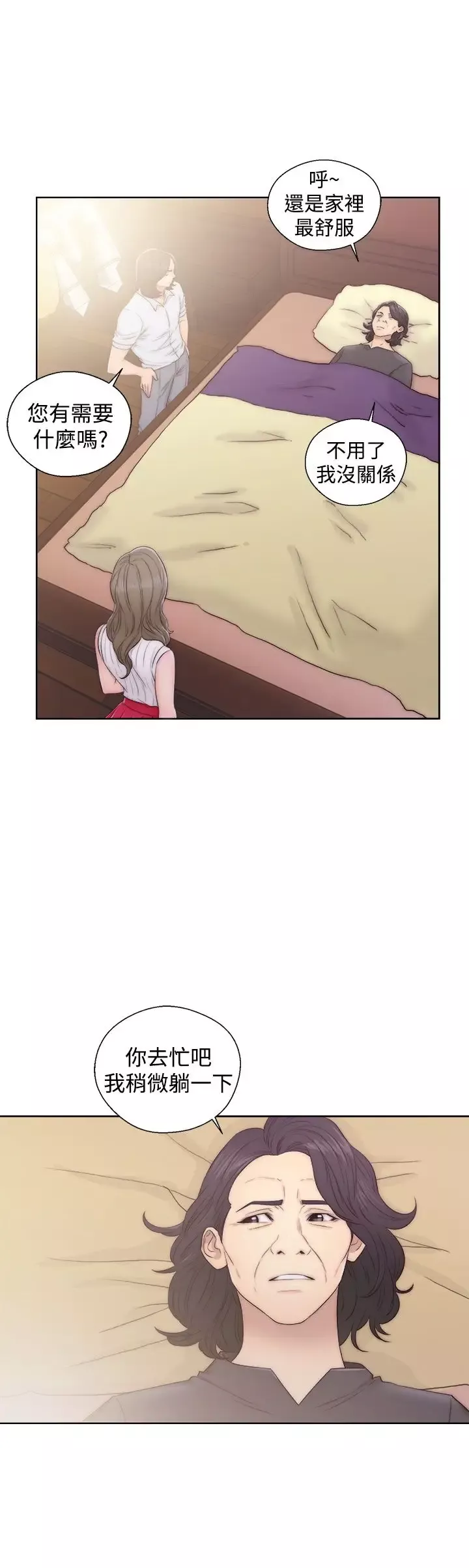 解禁第36话
