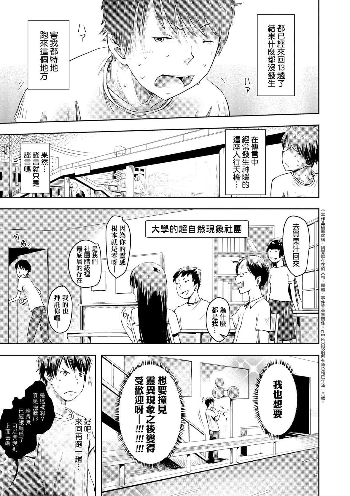 [yam]あやかしえにし｜神鬼妖怪桃花缘[未来数位][DL版][yam]あやかしえにし｜神鬼妖怪桃花缘[未来数位][DL版]