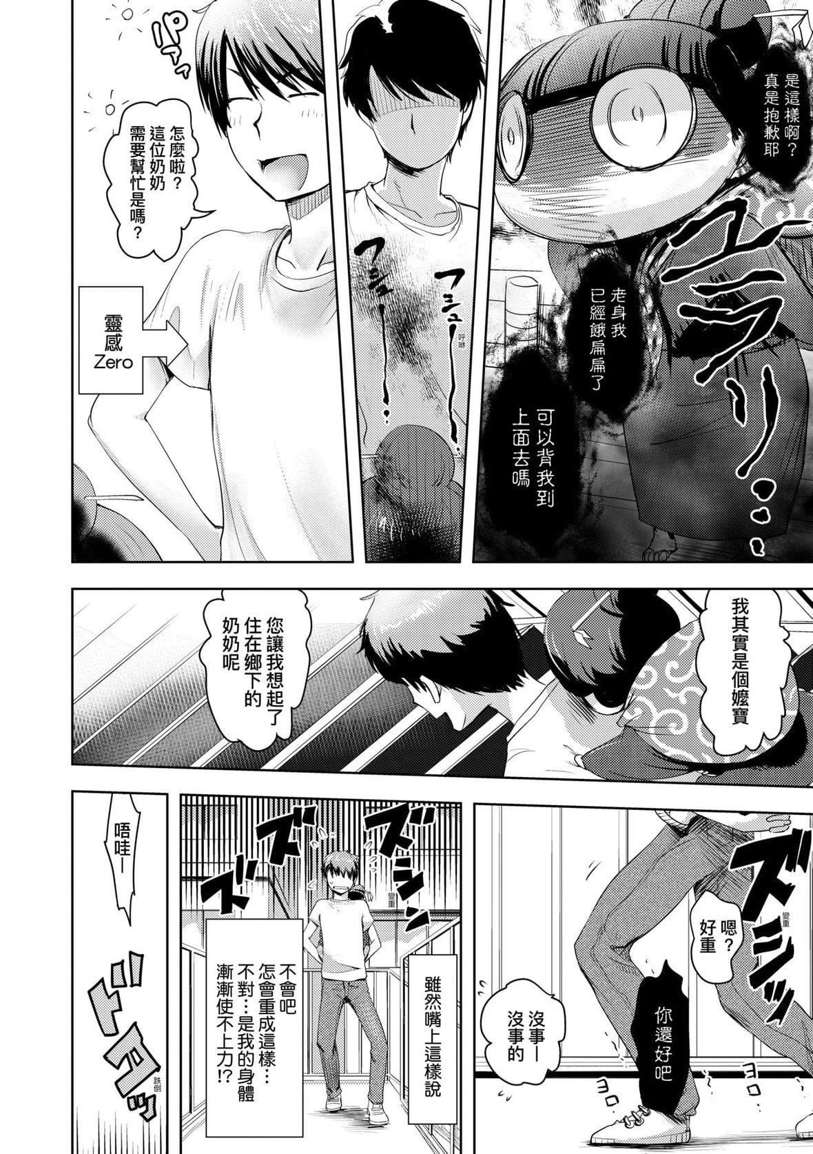 [yam]あやかしえにし｜神鬼妖怪桃花缘[未来数位][DL版][yam]あやかしえにし｜神鬼妖怪桃花缘[未来数位][DL版]