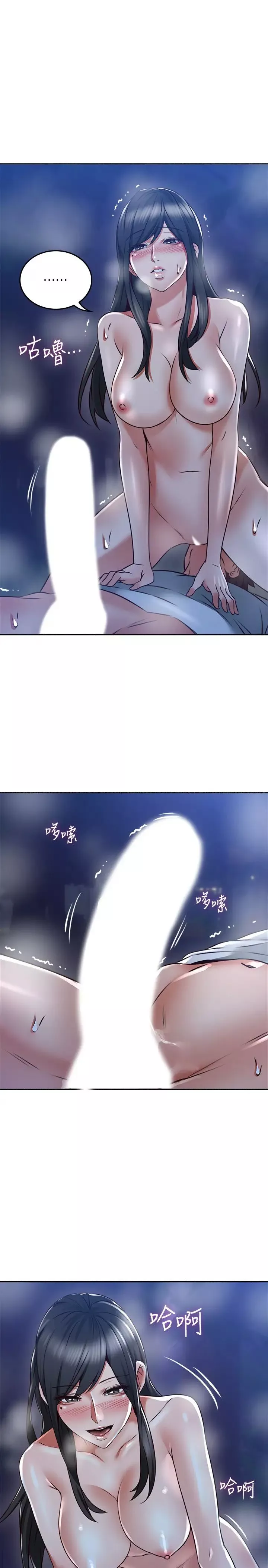 鄰居人妻第51話-他們怎麼做得這麼自然?