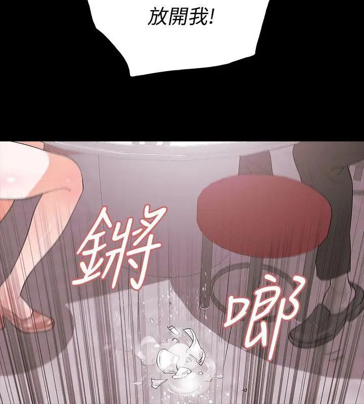 Revenge[復仇无删减]第3话-守护幸福