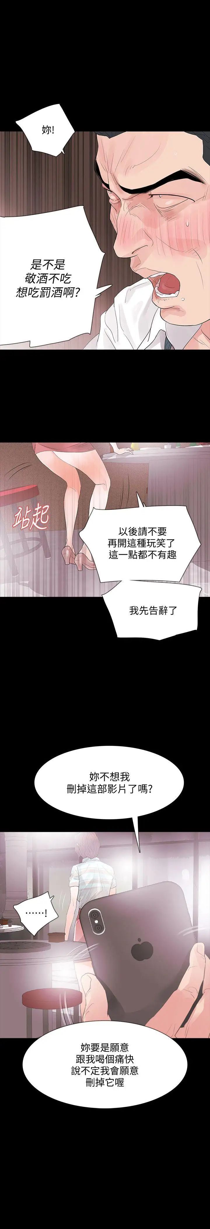 Revenge[復仇无删减]第3话-守护幸福