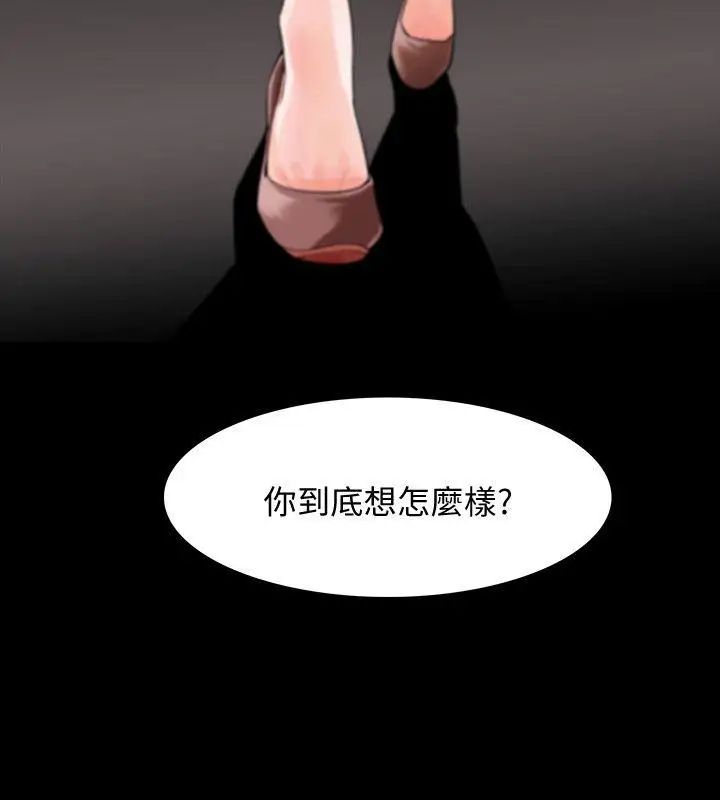 Revenge[復仇无删减]第3话-守护幸福