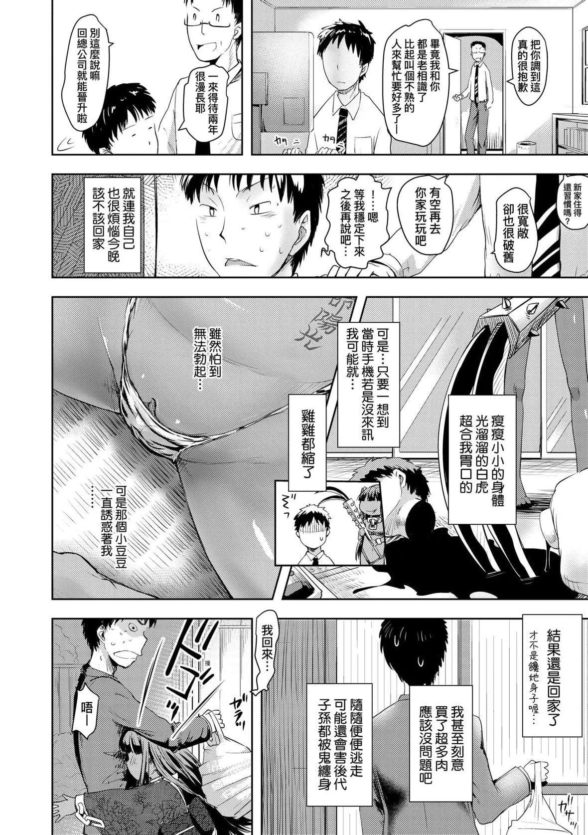 [yam]あやかしえにし｜神鬼妖怪桃花緣[未來數位][DL版][yam]あやかしえにし｜神鬼妖怪桃花緣[未來數位][DL版]