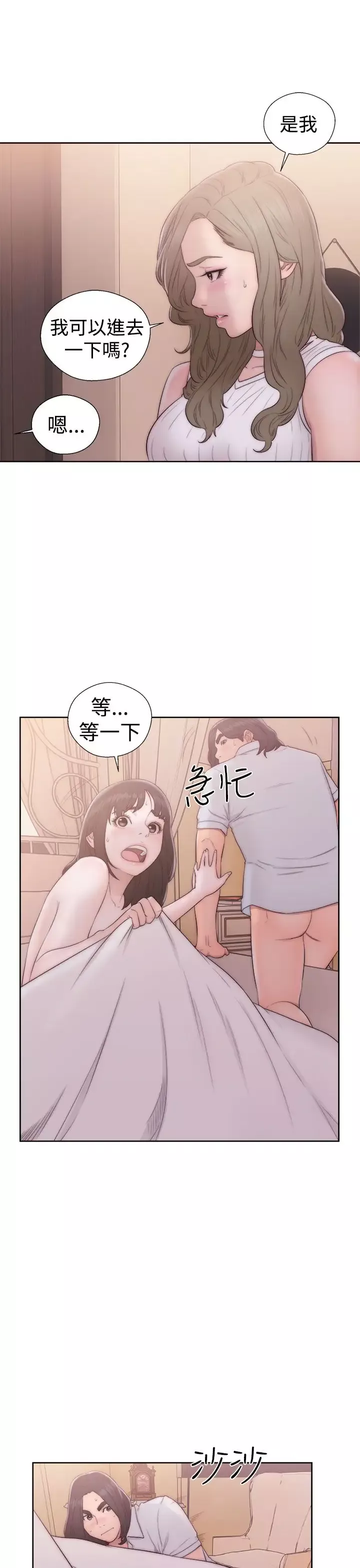解禁第37话