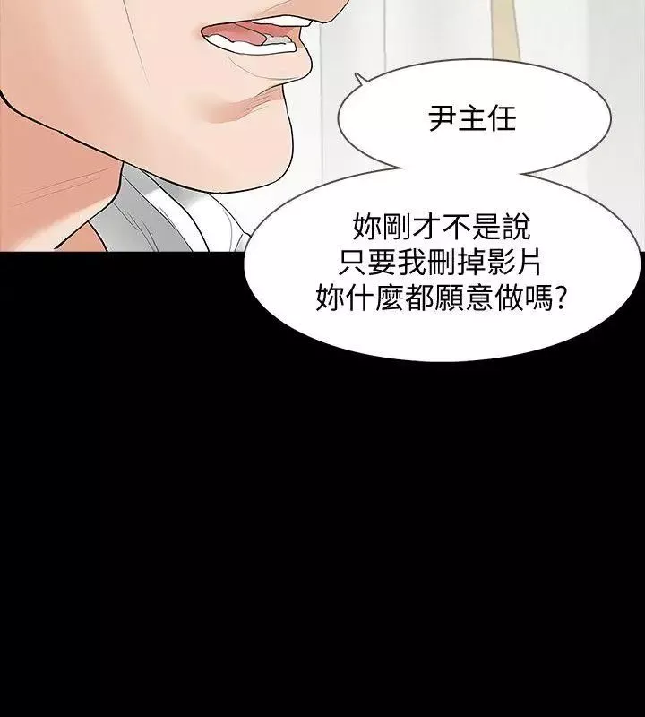 Revenge[復仇無刪減]第4話-高主任的威脅