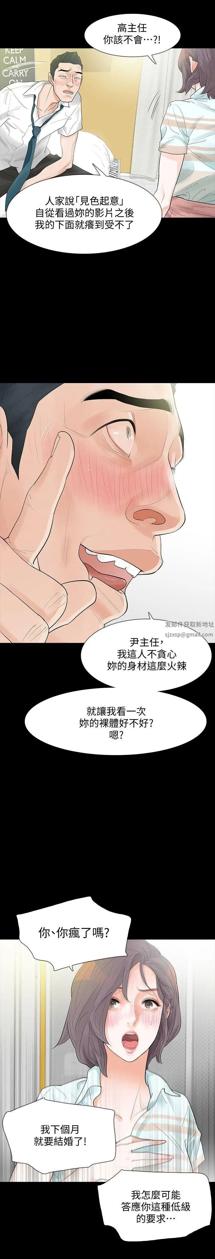 Revenge[復仇無刪減]第4話-高主任的威脅