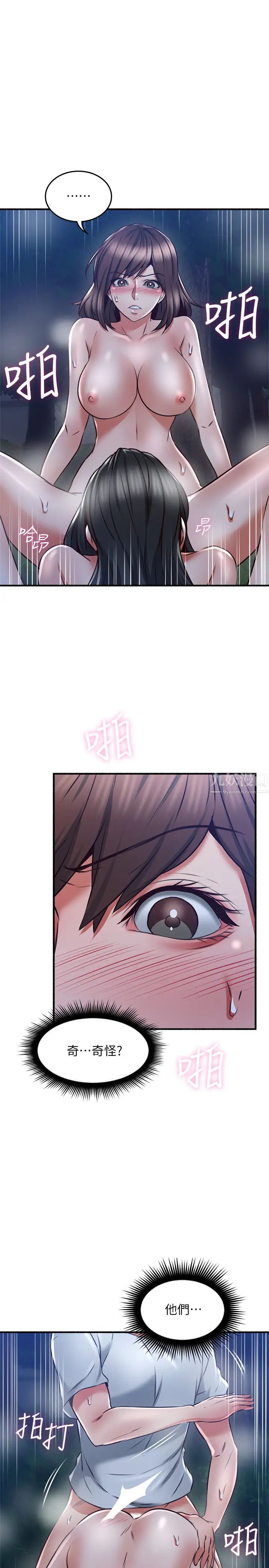 鄰居人妻第51話-他們怎麼做得這麼自然?