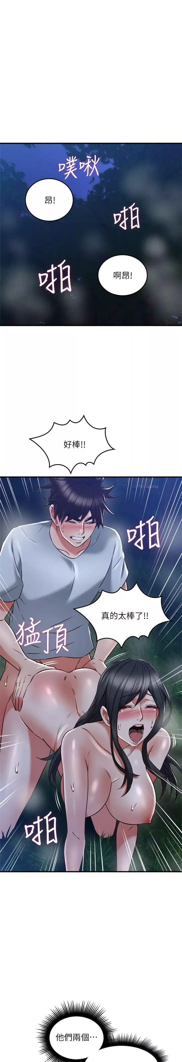 鄰居人妻第52話-喬安的慾火持續延燒