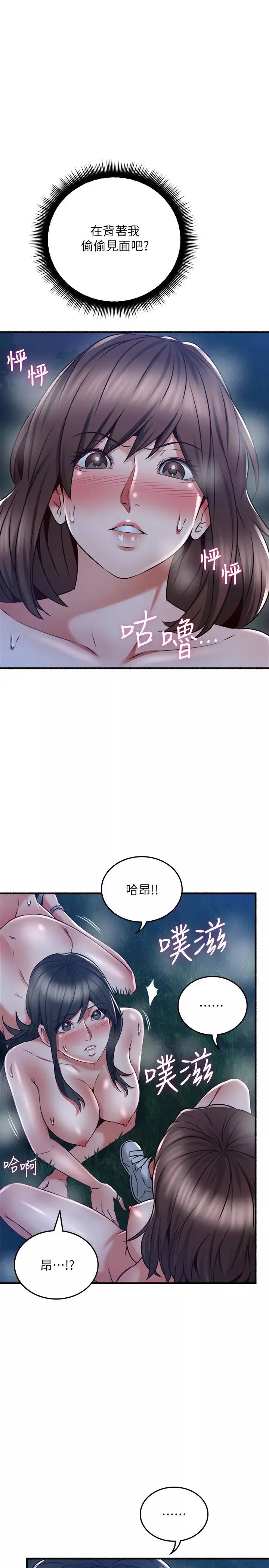 鄰居人妻第52話-喬安的慾火持續延燒
