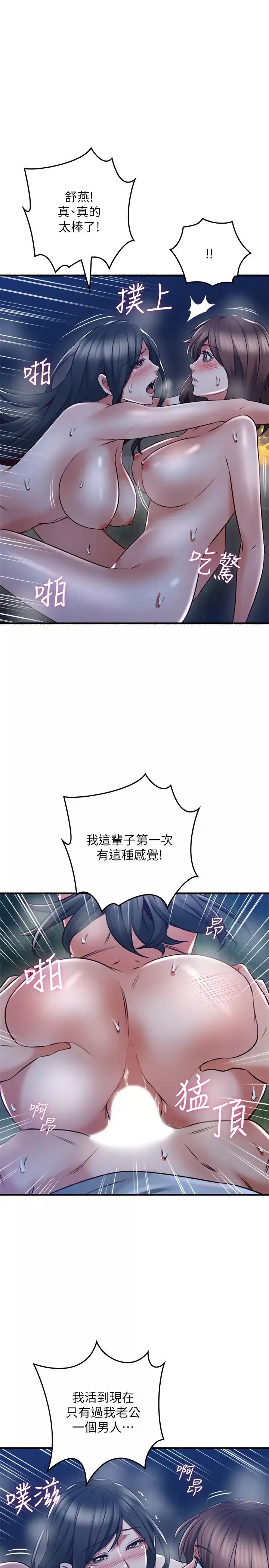 鄰居人妻第52話-喬安的慾火持續延燒