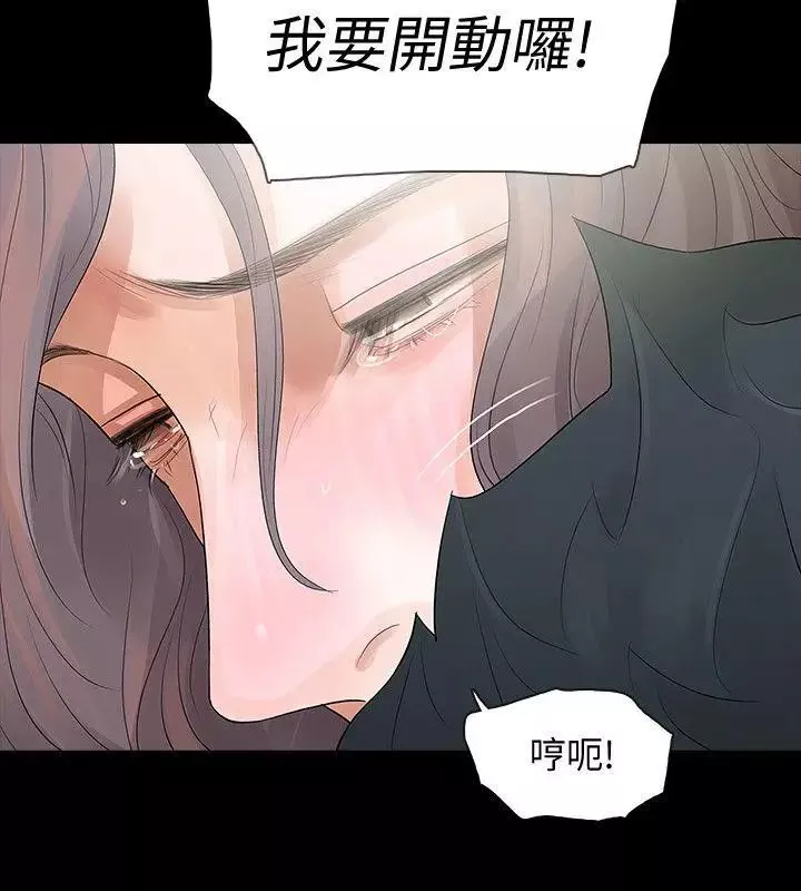 Revenge[復仇無刪減]第4話-高主任的威脅