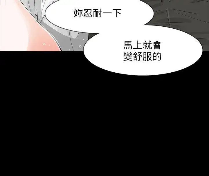 Revenge[復仇无删减]第4话-高主任的威胁