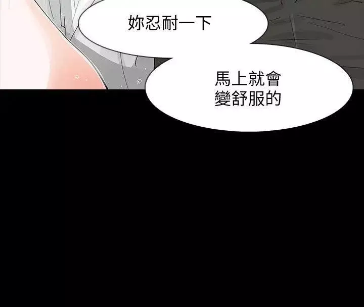 Revenge[復仇無刪減]第4話-高主任的威脅