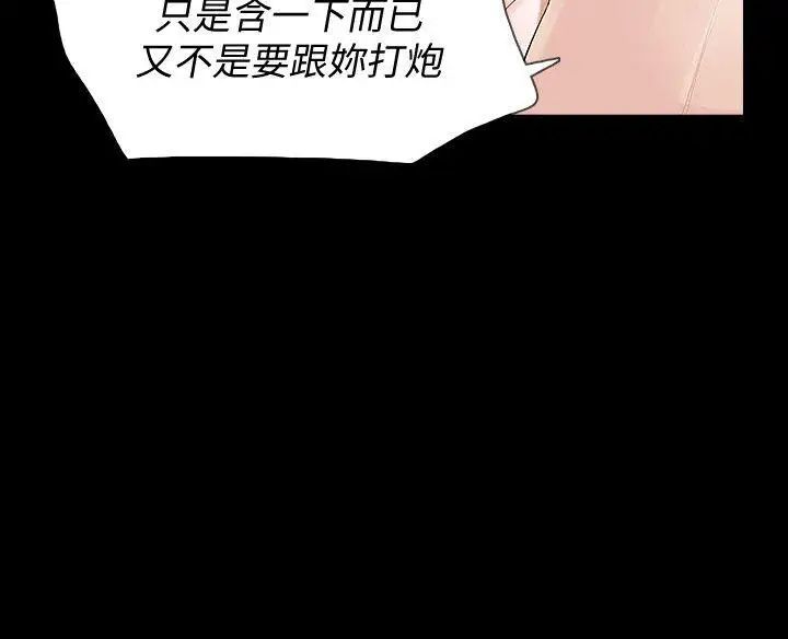 Revenge[復仇無刪減]第4話-高主任的威脅