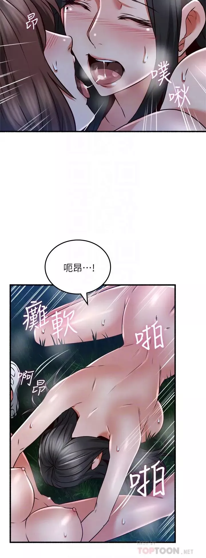 鄰居人妻第52話-喬安的慾火持續延燒