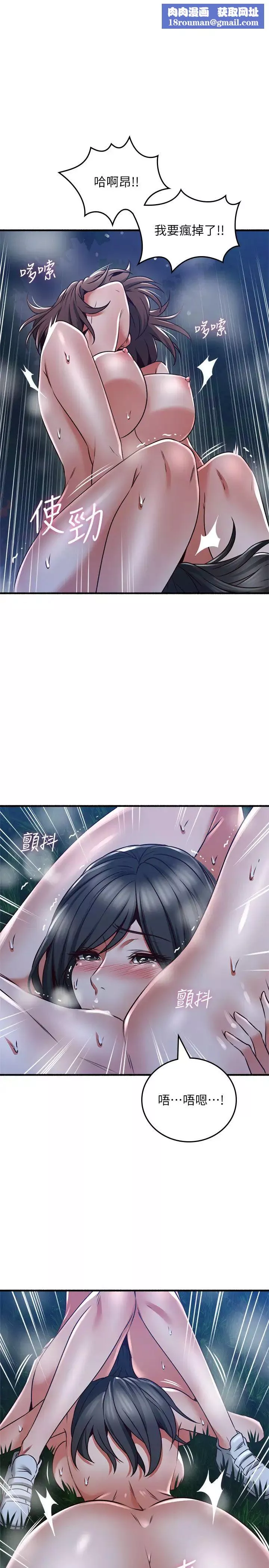 鄰居人妻第52話-喬安的慾火持續延燒