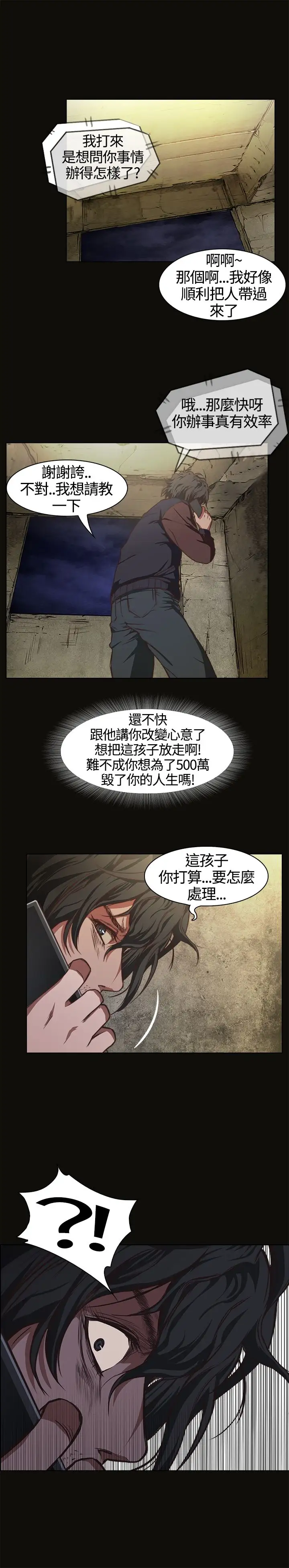 不要碰我第1话