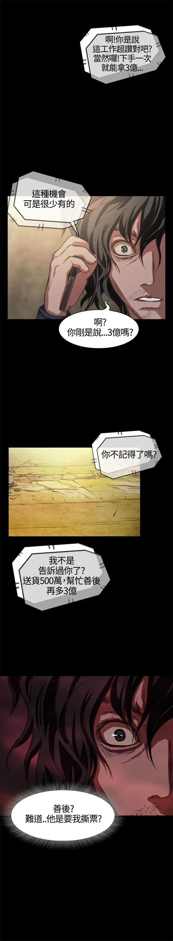 不要碰我第1话