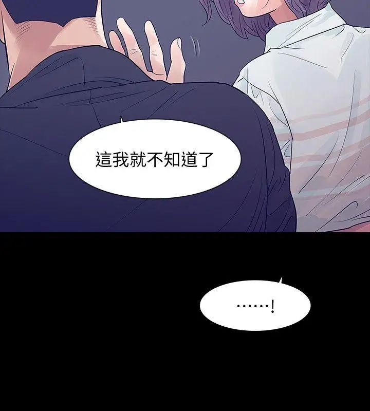 Revenge[復仇無刪減]第5話-撲朔迷離
