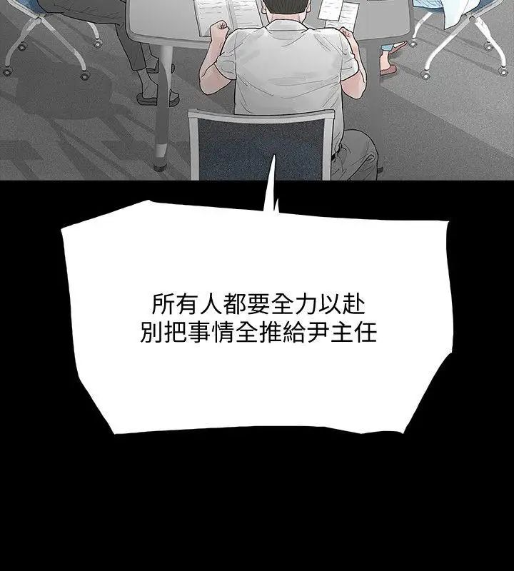 Revenge[復仇無刪減]第5話-撲朔迷離