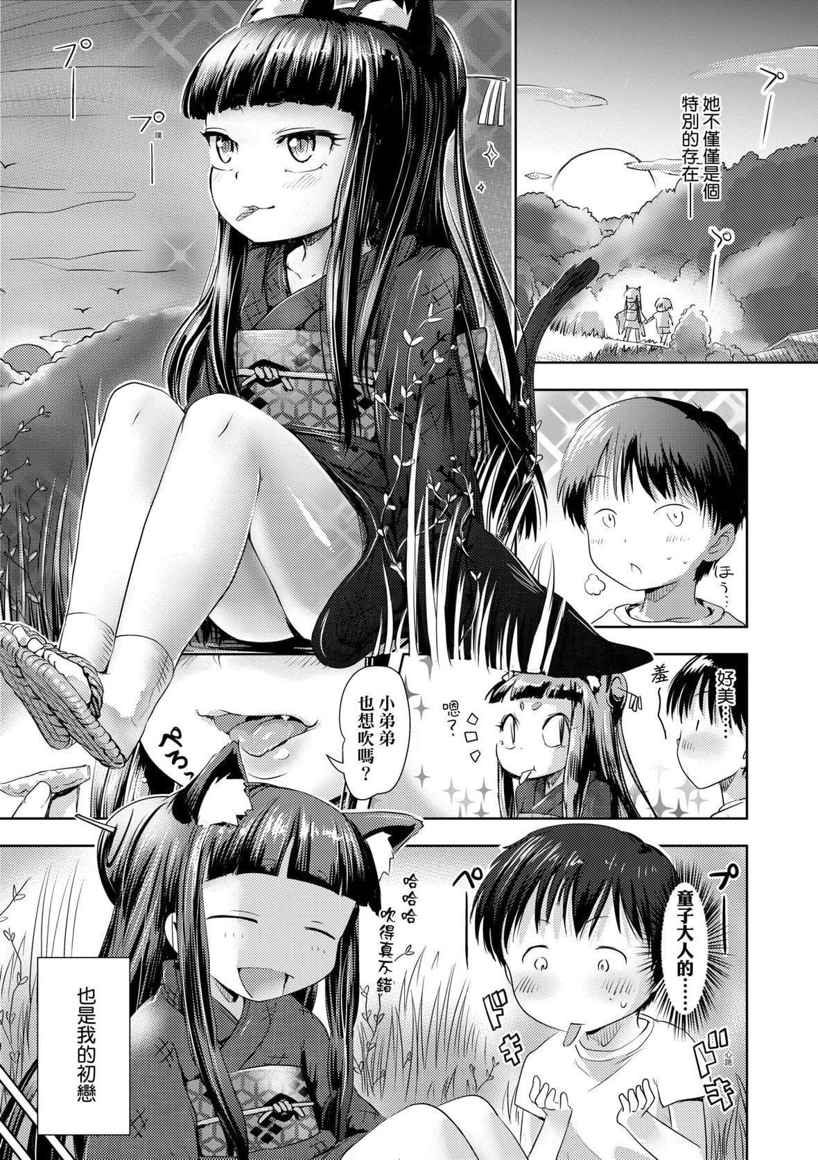 [yam]あやかしえにし｜神鬼妖怪桃花缘[未来数位][DL版][yam]あやかしえにし｜神鬼妖怪桃花缘[未来数位][DL版]