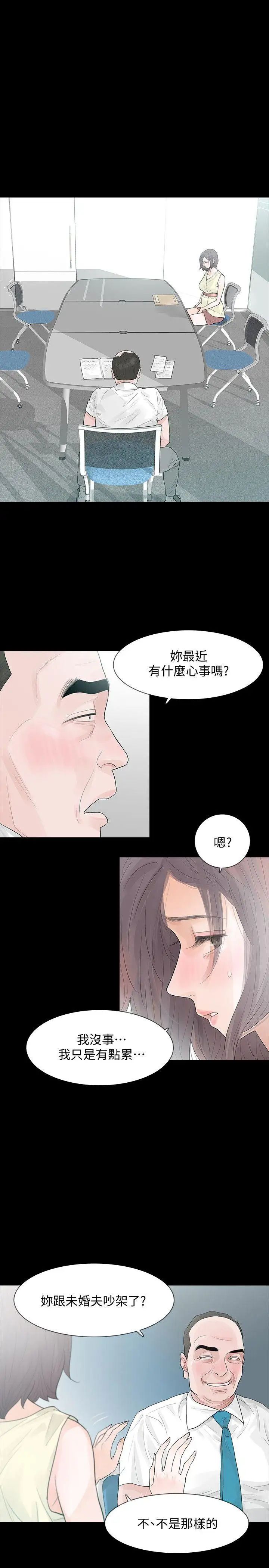 Revenge[復仇无删减]第5话-扑朔迷离