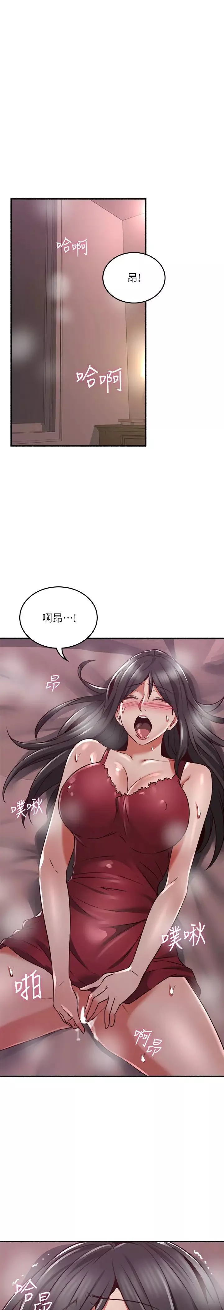 鄰居人妻第52話-喬安的慾火持續延燒
